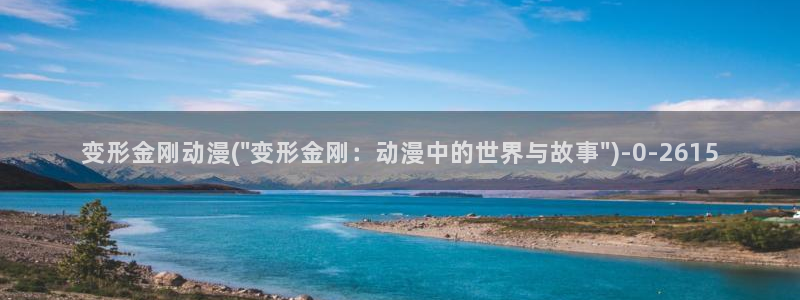 夜勤病栋动漫