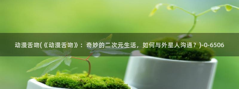 进击的巨人樱花动漫