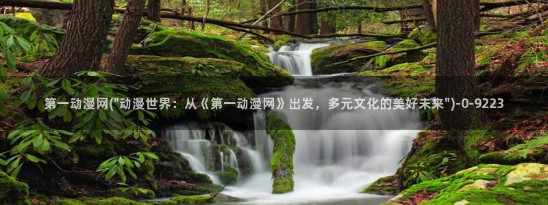 好看的国产动漫
