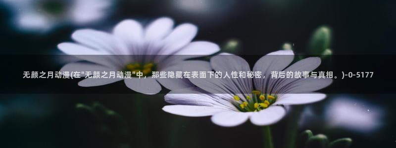 腾讯动漫官网