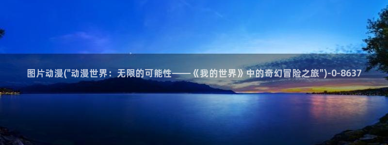 动漫的英文