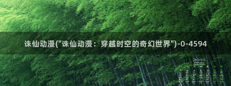 天马动漫