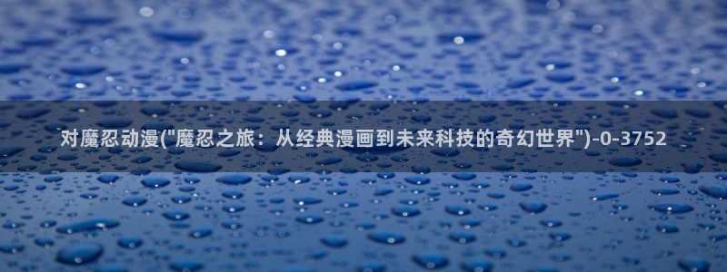 k动漫