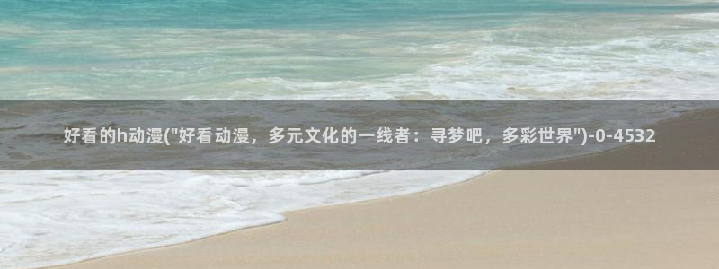 耽美动漫