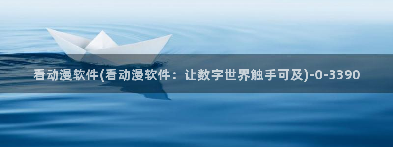 动漫爱情