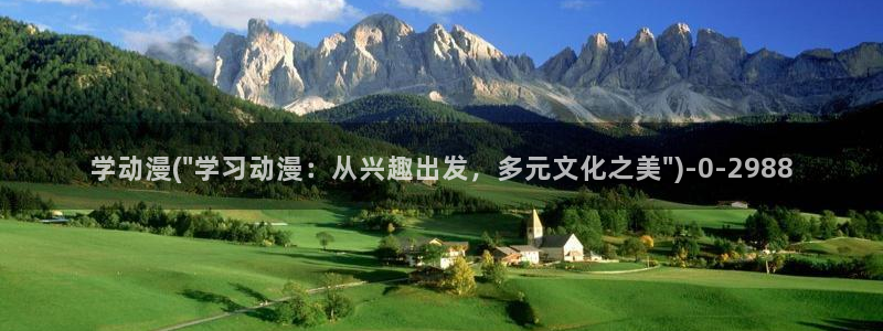 梦幻西游动漫