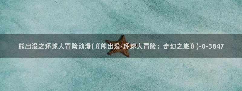 动漫免费在线观看