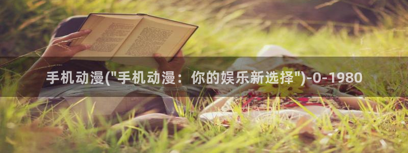 橘子动漫